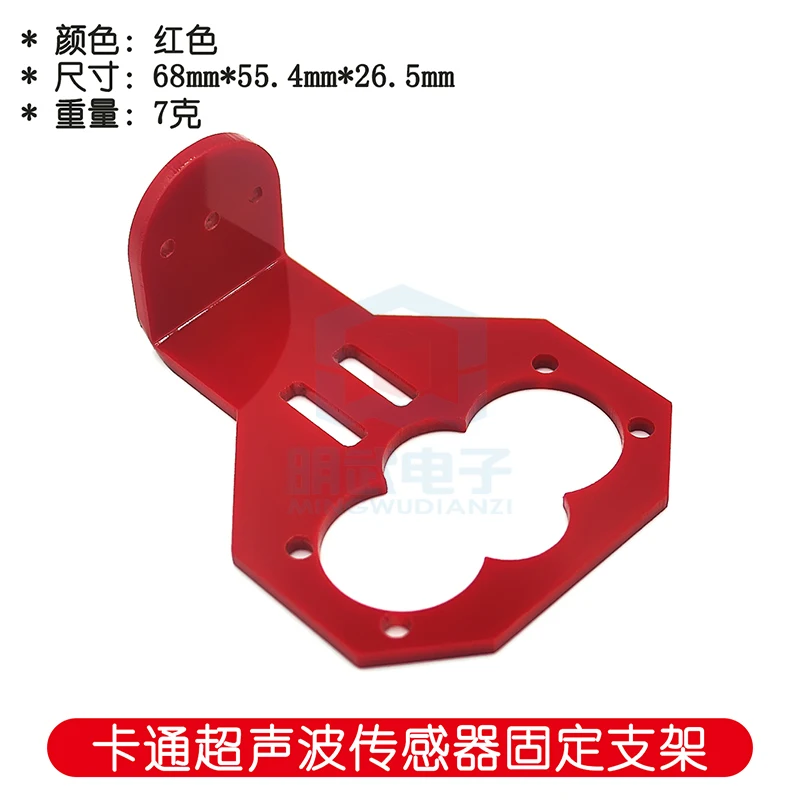 Cartoon Ultrasonic HC-SR04 Sensor Fixing Bracket (Excluding Ultrasonic) Smart Car Matching - Image 4