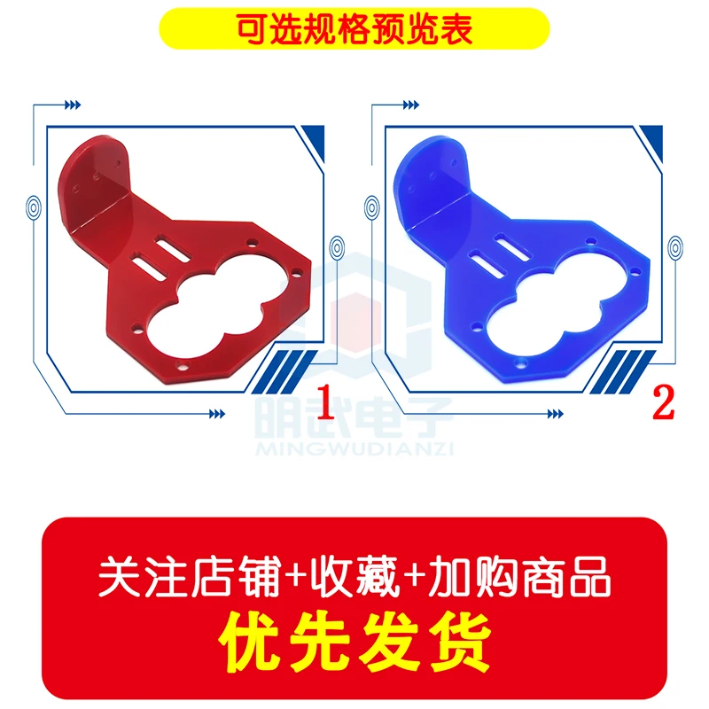 Cartoon Ultrasonic HC-SR04 Sensor Fixing Bracket (Excluding Ultrasonic) Smart Car Matching - Image 2