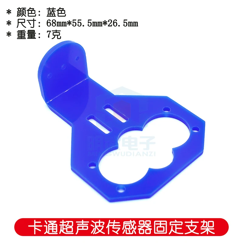 Cartoon Ultrasonic HC-SR04 Sensor Fixing Bracket (Excluding Ultrasonic) Smart Car Matching - Image 3